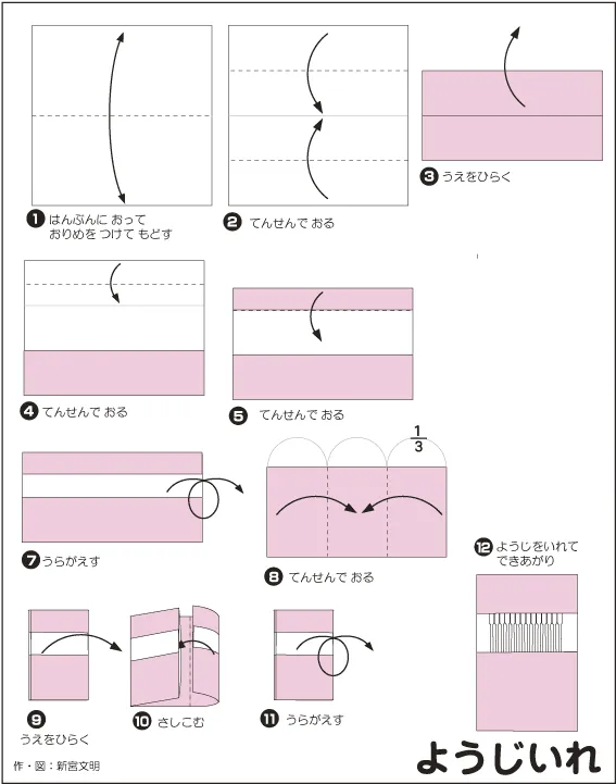 Hướng dẫn gấp Túi đựng tăm - Gấp giấy Origami diagram